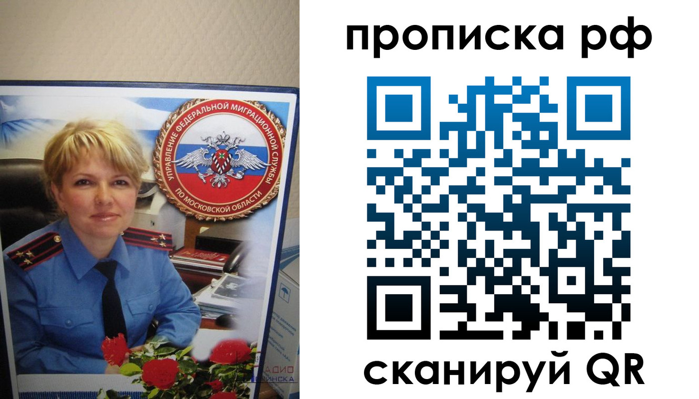 временная регистрация недорого в Мценске