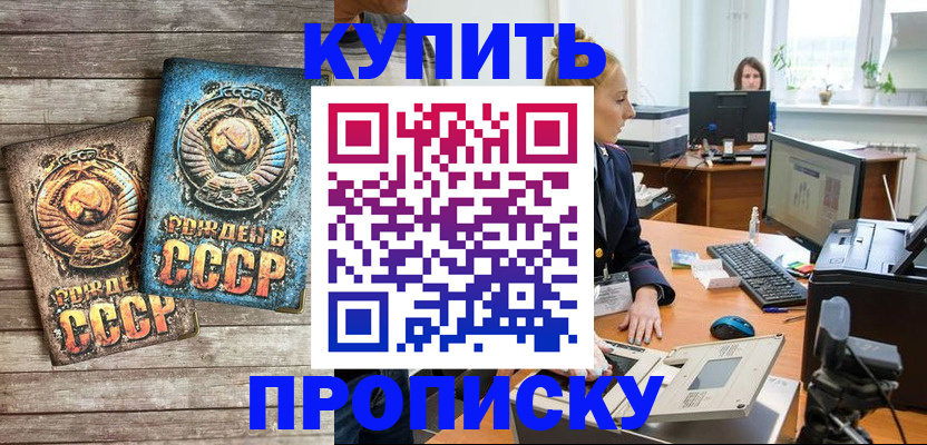 регистрация в Мценске