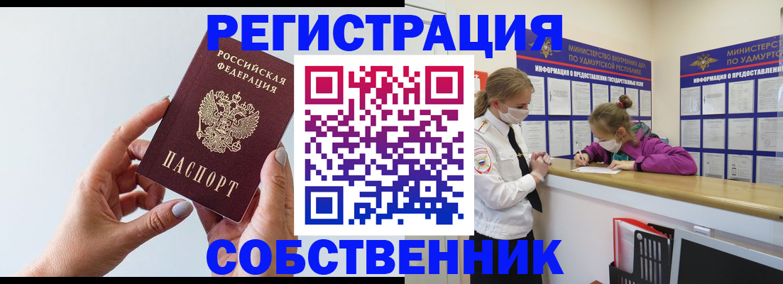 прописка для кредита в Мценске