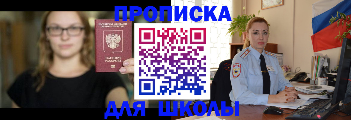 прописка поиск в Мценске