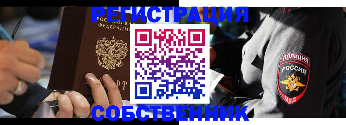 найти адрес прописки в Мценске