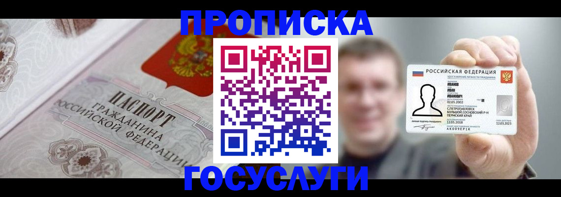 временная регистрация надежно в Мценске