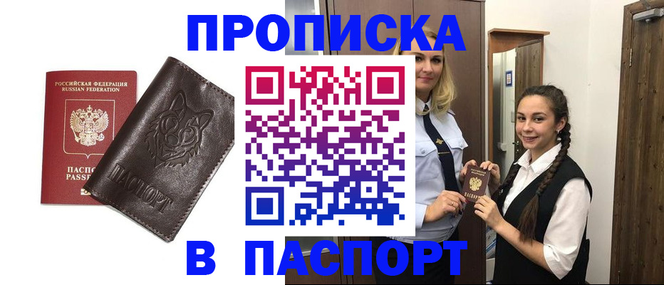 пропишу в квартире в Мценске