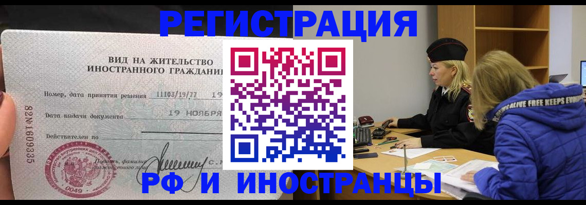 регистрация в Мценске